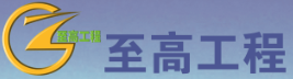 åˆè‚¥è‡³é«˜å·¥ç¨‹ææ–™æœ‰é™å…¬å¸